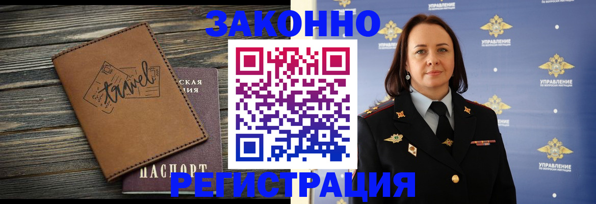 временная регистрация госуслуги в Тимашёвске