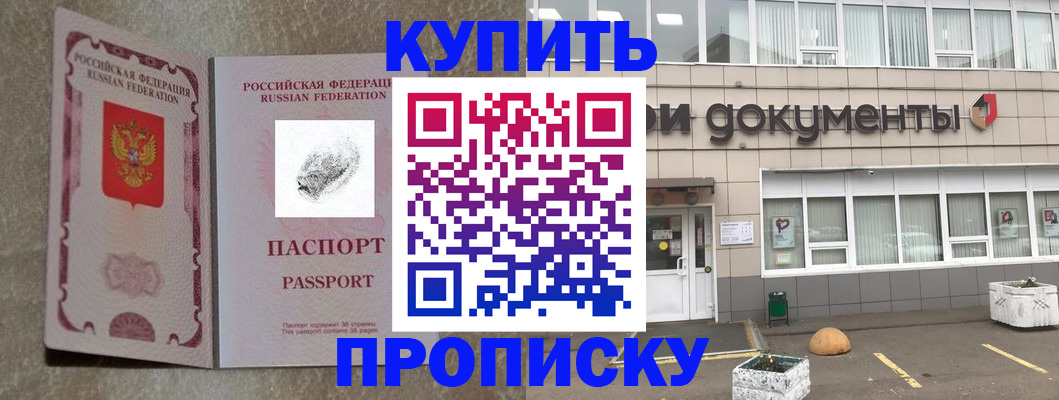 временная регистрация гарантия в Тимашёвске