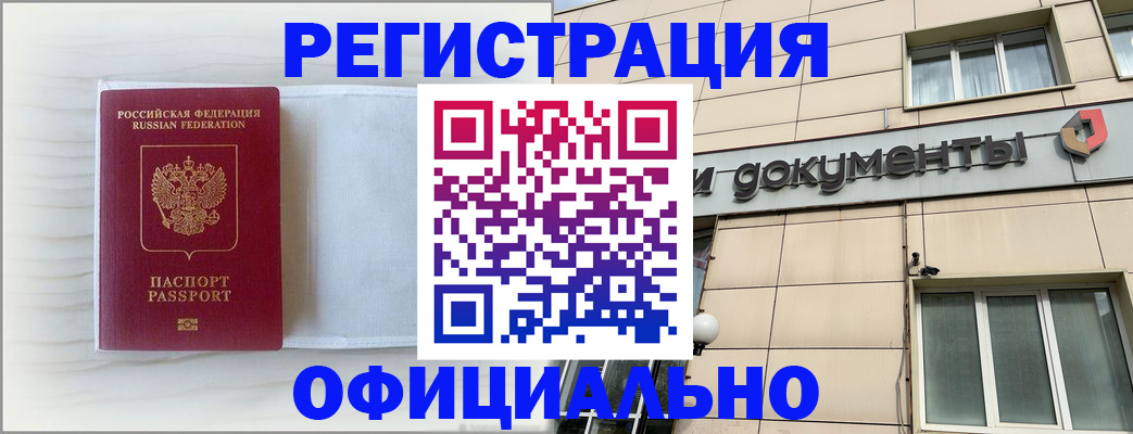 регистрация для дет. сада в Тимашёвске