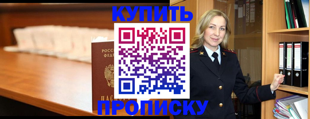 временная регистрация в квартире в Тимашёвске