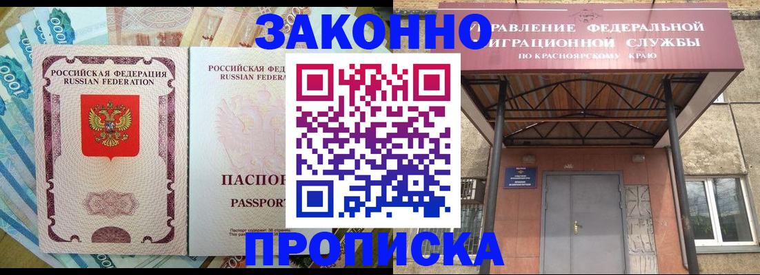 временная регистрация гарантия в Тимашёвске